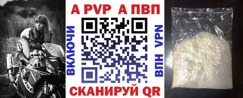 Alfa_PVP крисы CK  Купить где  Долинск 