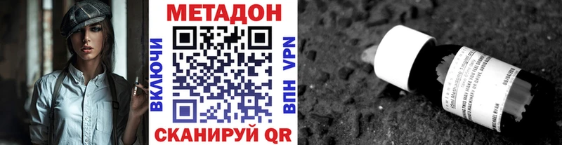 Метадон мёд  Купить закладки  Долинск 